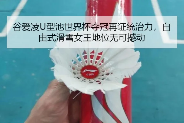 gu-ai-ling-xing-chi-shi-jie-bei-duo-guan-zai-zheng-tong-zhi-li-zi-you-shi-hua-xue-nv-wang-di-wei-wu-ke-han-dong-3-926.jpg