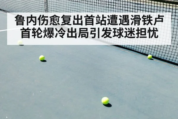 tennis match