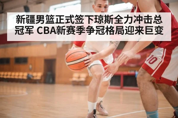 basketball fast break